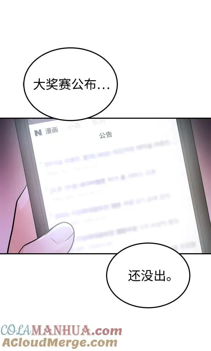 [第44话] 最后一晚2 第89页