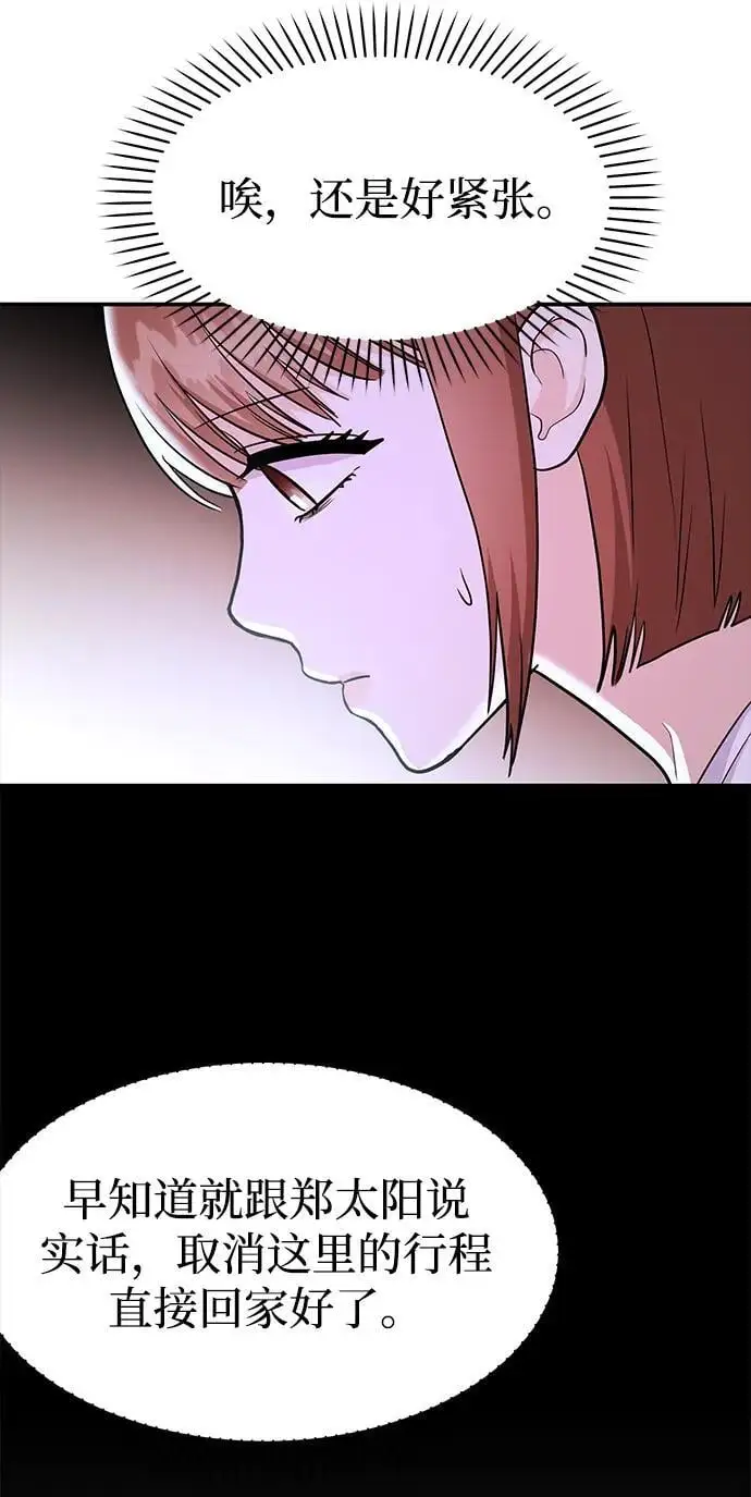 [第44话] 最后一晚2 第90页