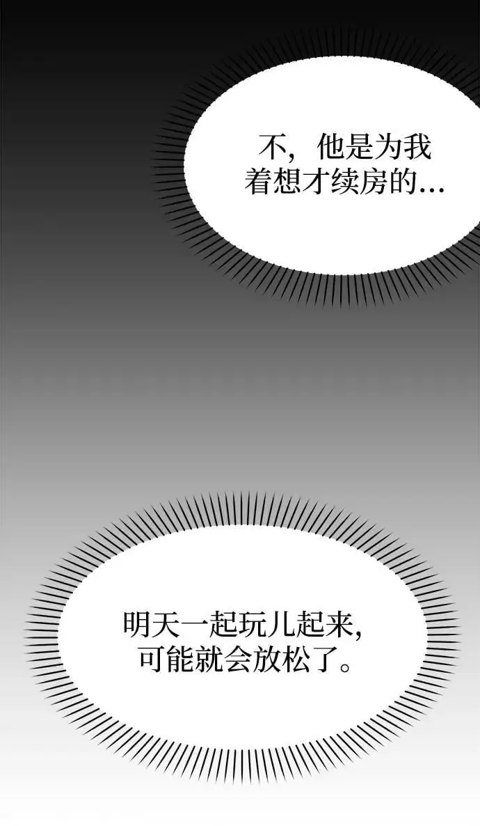 [第44话] 最后一晚2 第91页