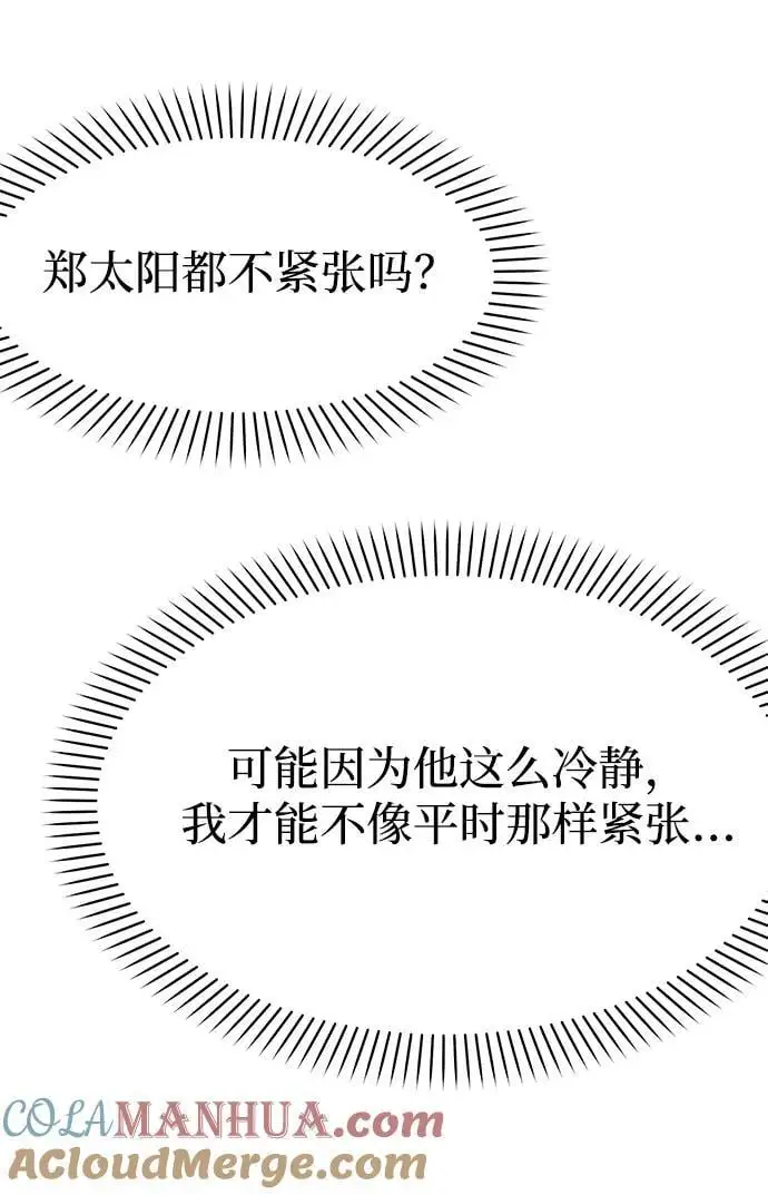 [第44话] 最后一晚2 第93页