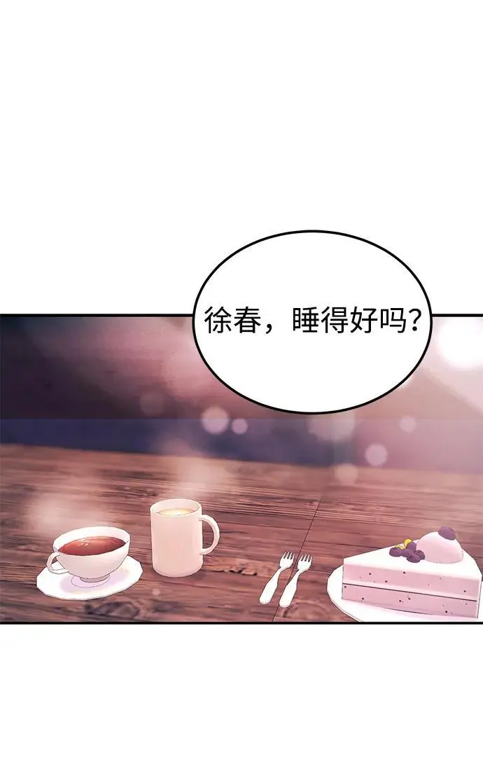 [第44话] 最后一晚2 第96页