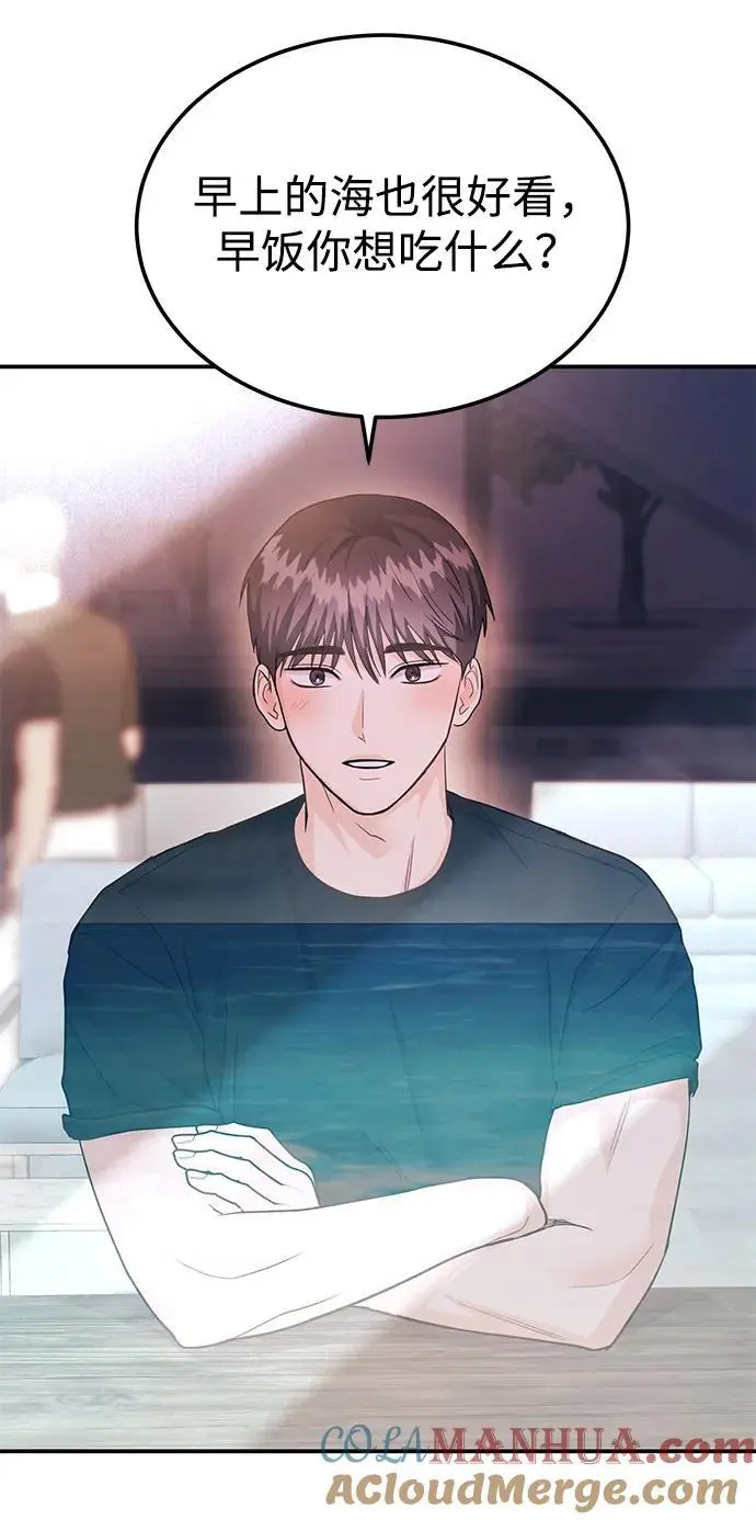 [第44话] 最后一晚2 第97页