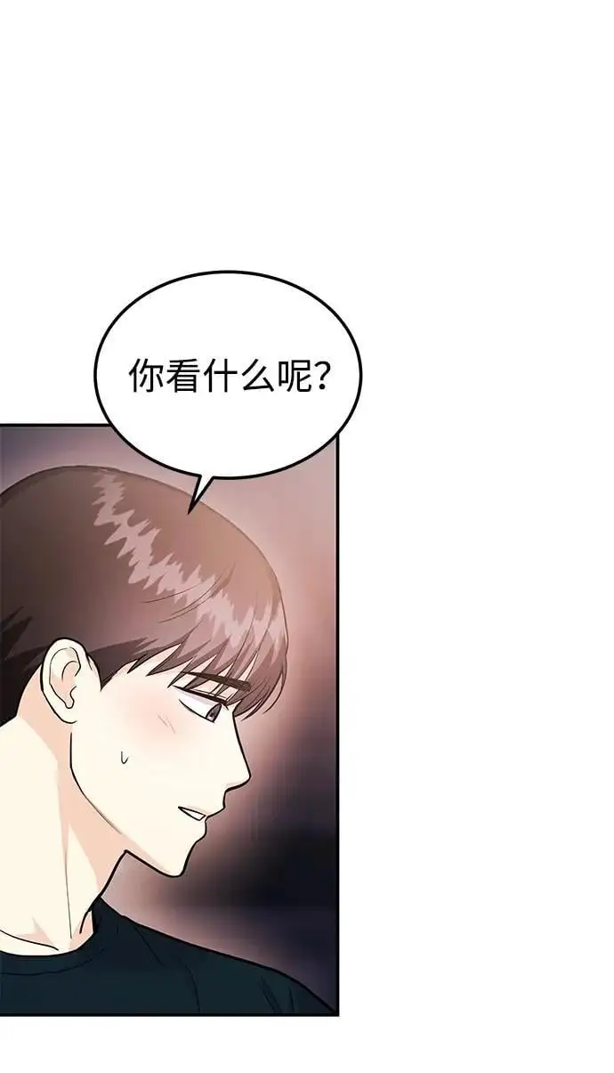 [第44话] 最后一晚2 第100页