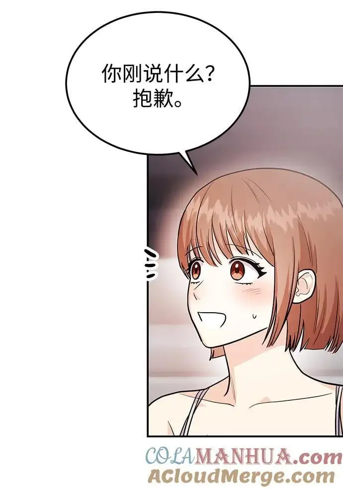 [第44话] 最后一晚2 第101页