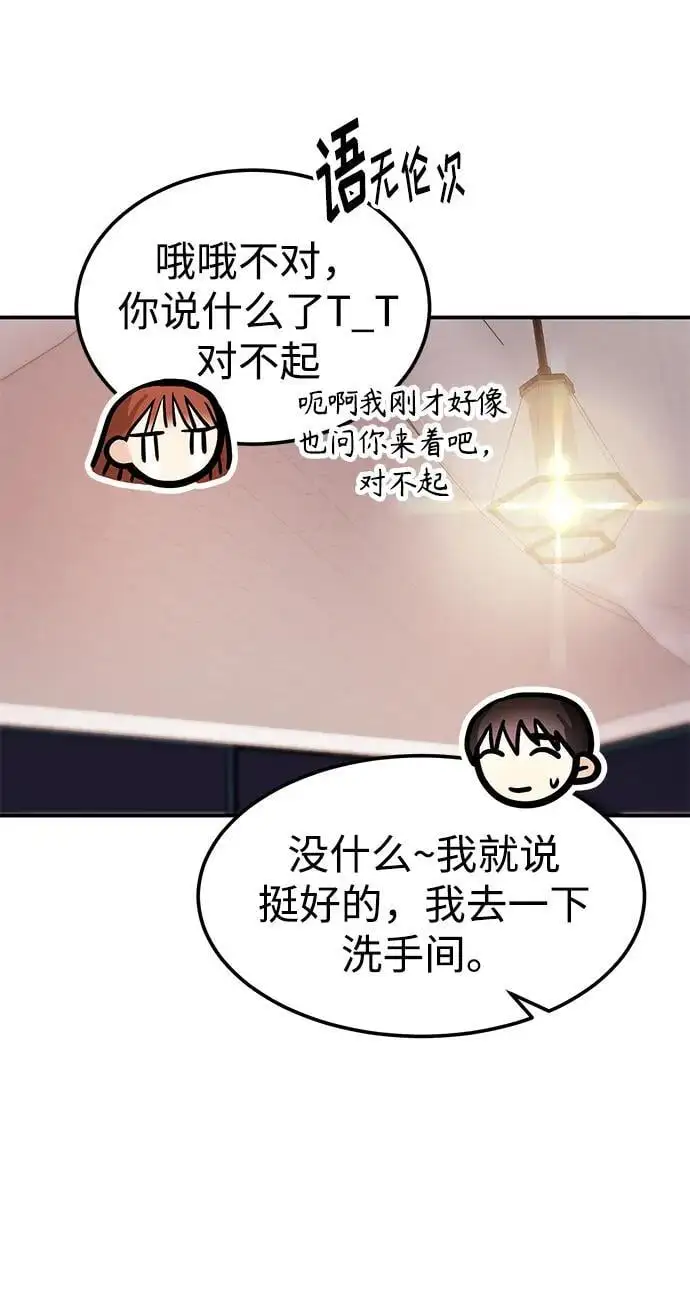 [第44话] 最后一晚2 第102页