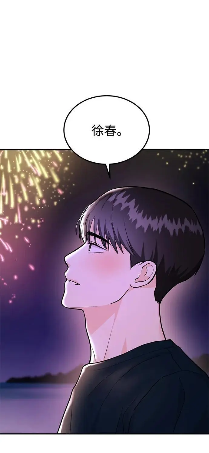 [第44话] 最后一晚2 第111页