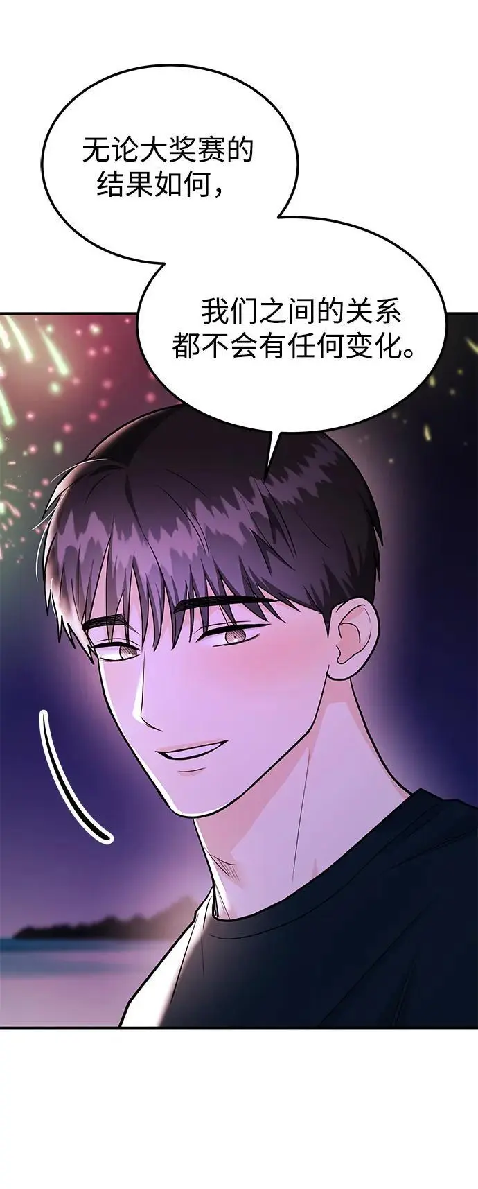 [第44话] 最后一晚2 第112页
