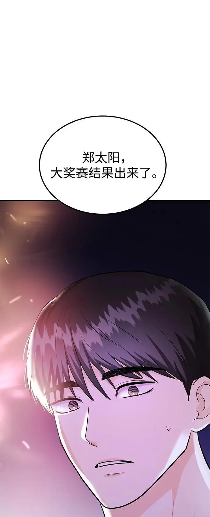 [第44话] 最后一晚2 第115页