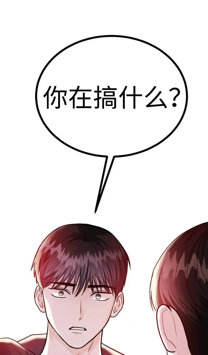[第48话] 春VS东奎 第3页