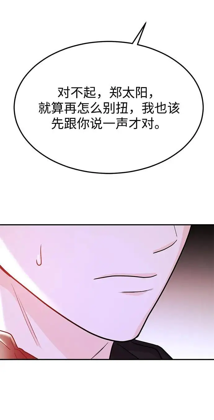[第48话] 春VS东奎 第12页