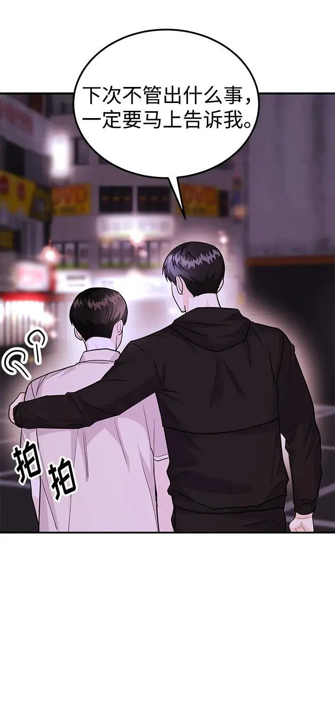 [第48话] 春VS东奎 第14页