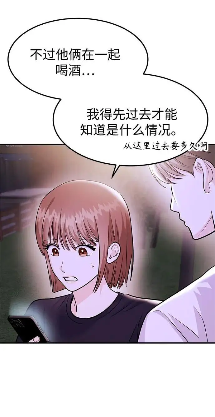 [第48话] 春VS东奎 第23页