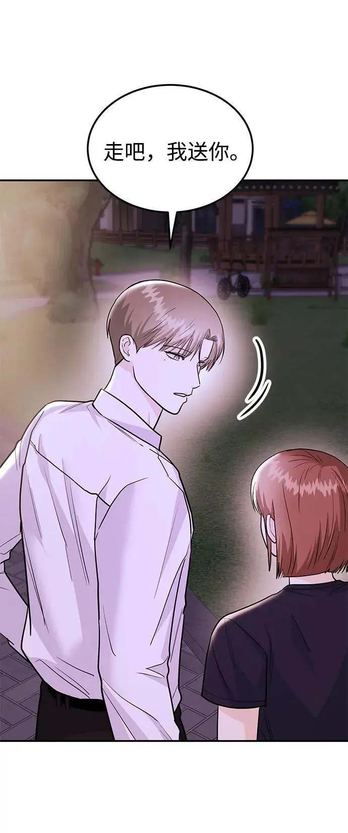 [第48话] 春VS东奎 第24页