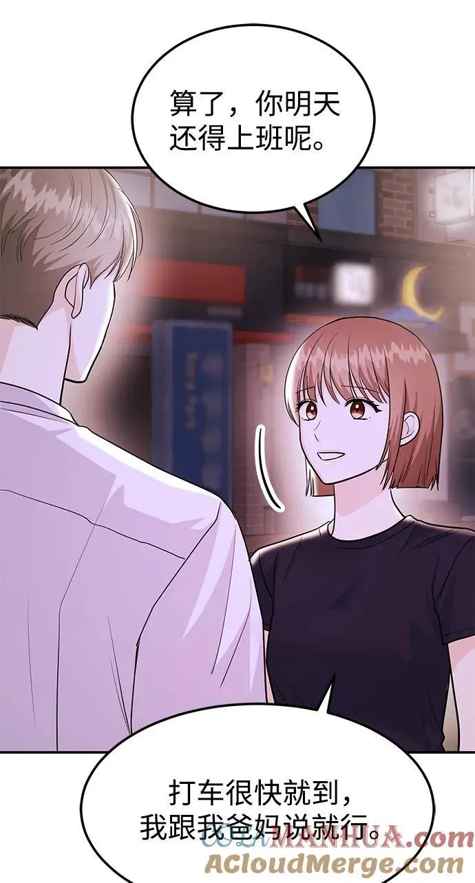 [第48话] 春VS东奎 第29页