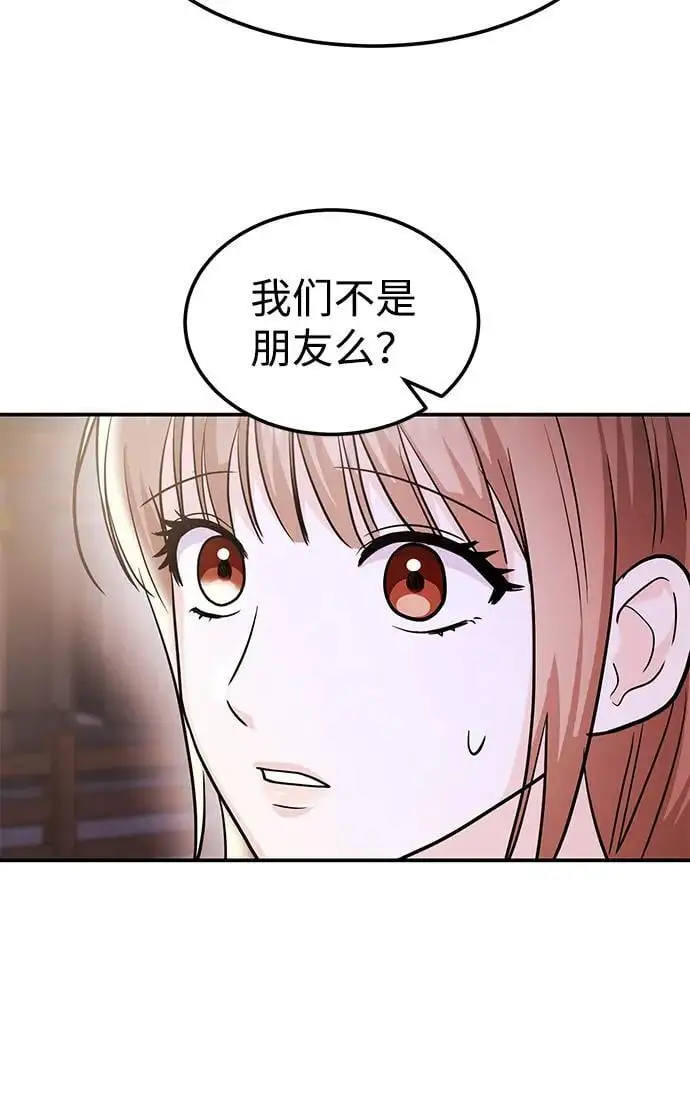 [第48话] 春VS东奎 第30页