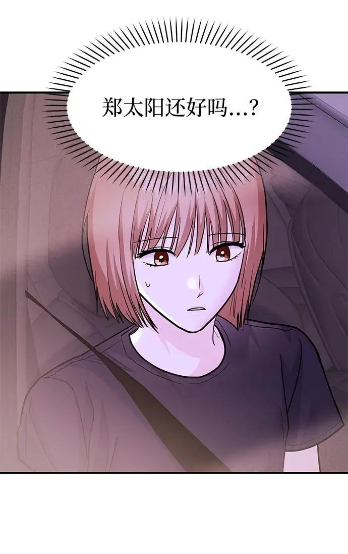 [第48话] 春VS东奎 第35页