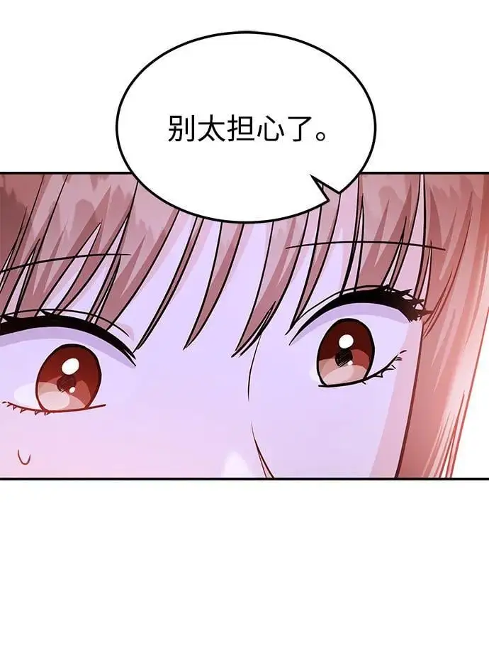 [第48话] 春VS东奎 第36页