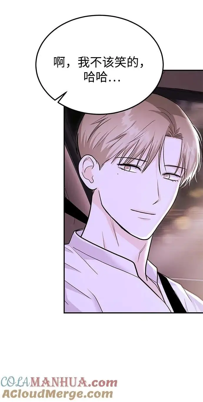 [第48话] 春VS东奎 第41页
