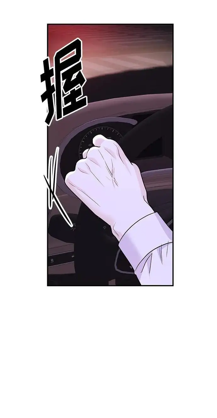 [第48话] 春VS东奎 第44页