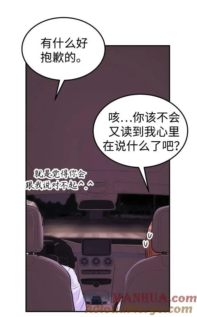 [第48话] 春VS东奎 第49页