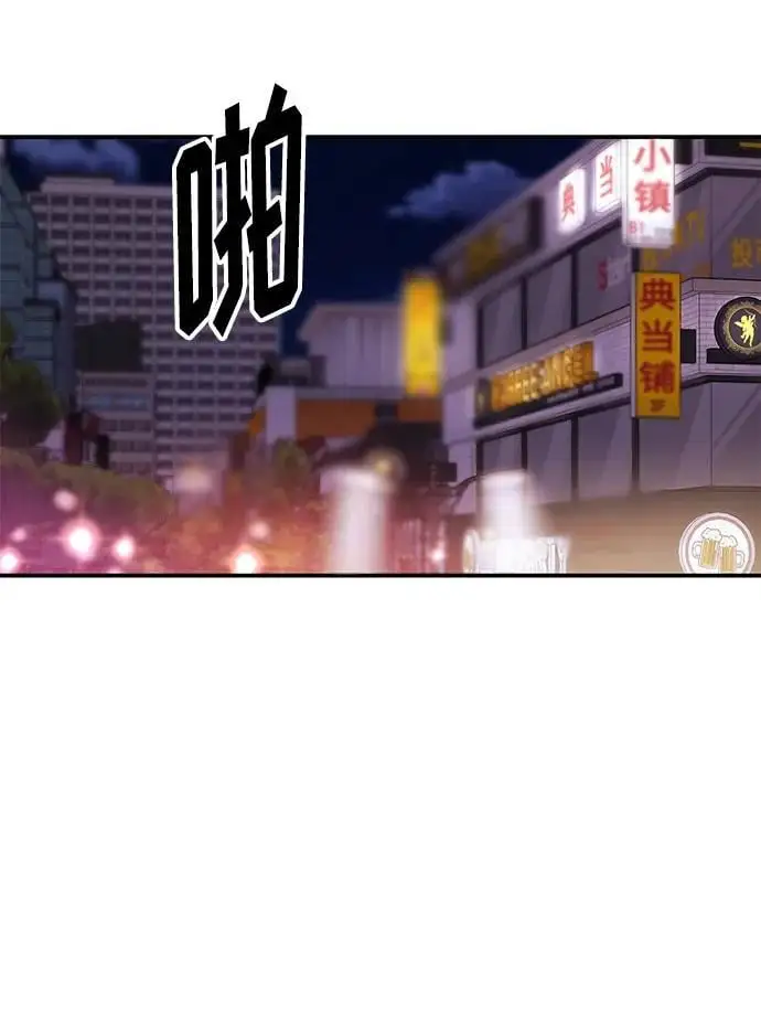 [第48话] 春VS东奎 第50页