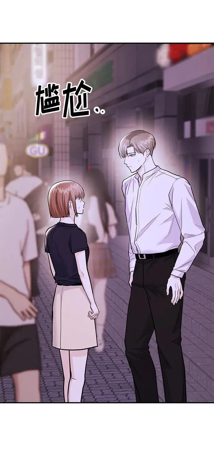 [第48话] 春VS东奎 第54页