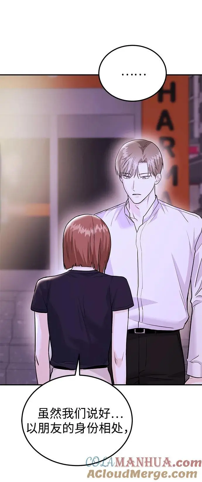 [第48话] 春VS东奎 第57页