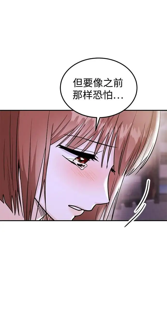 [第48话] 春VS东奎 第59页