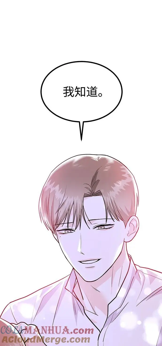 [第48话] 春VS东奎 第61页