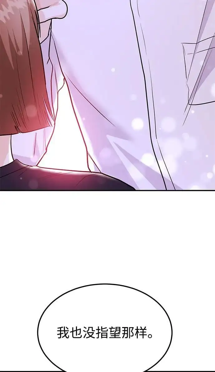 [第48话] 春VS东奎 第62页
