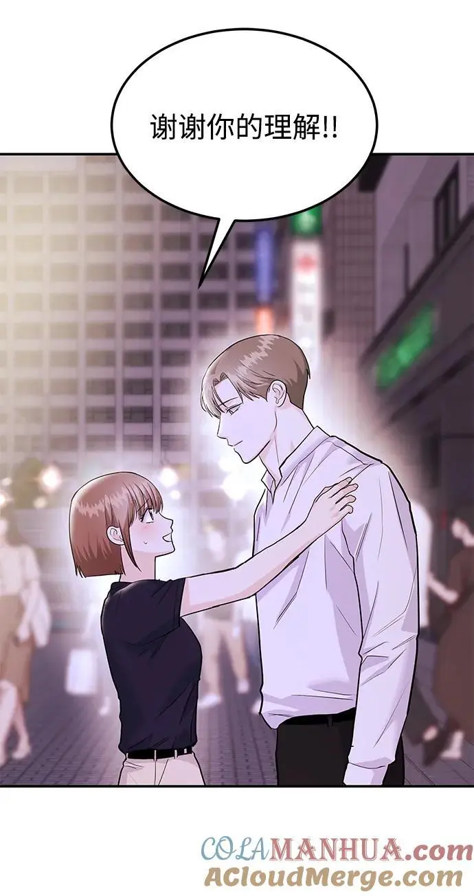 [第48话] 春VS东奎 第65页