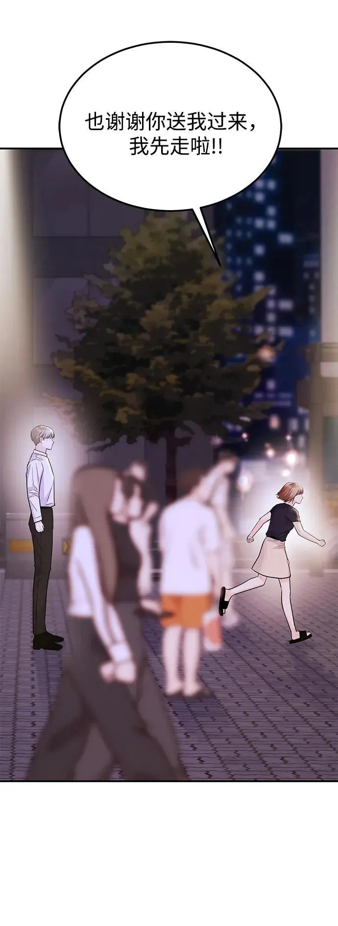 [第48话] 春VS东奎 第66页