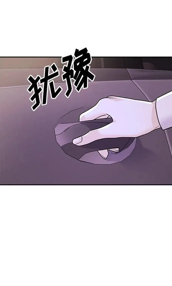 [第48话] 春VS东奎 第67页
