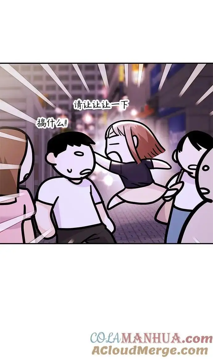 [第48话] 春VS东奎 第69页