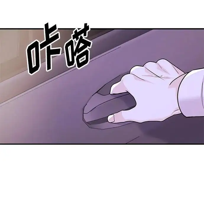 [第48话] 春VS东奎 第71页