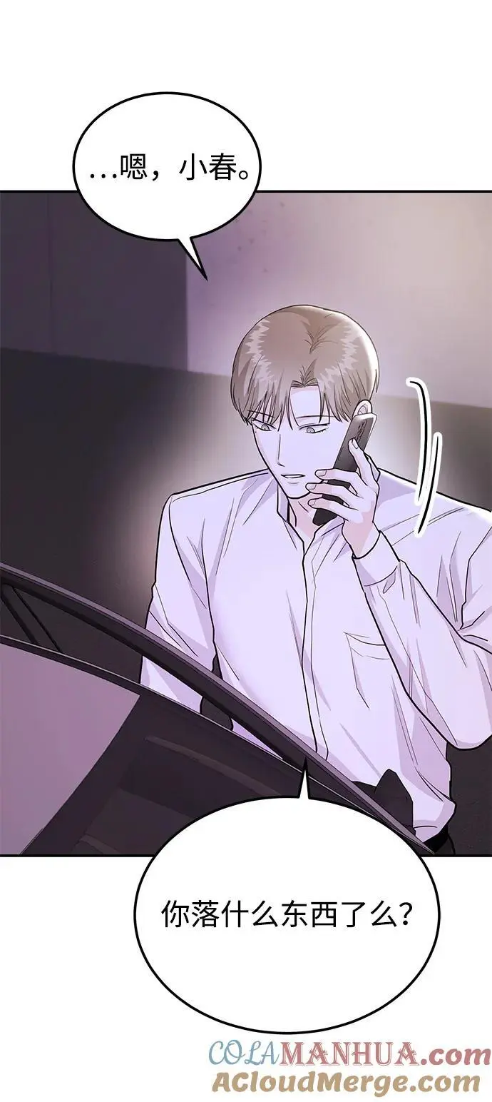 [第48话] 春VS东奎 第73页