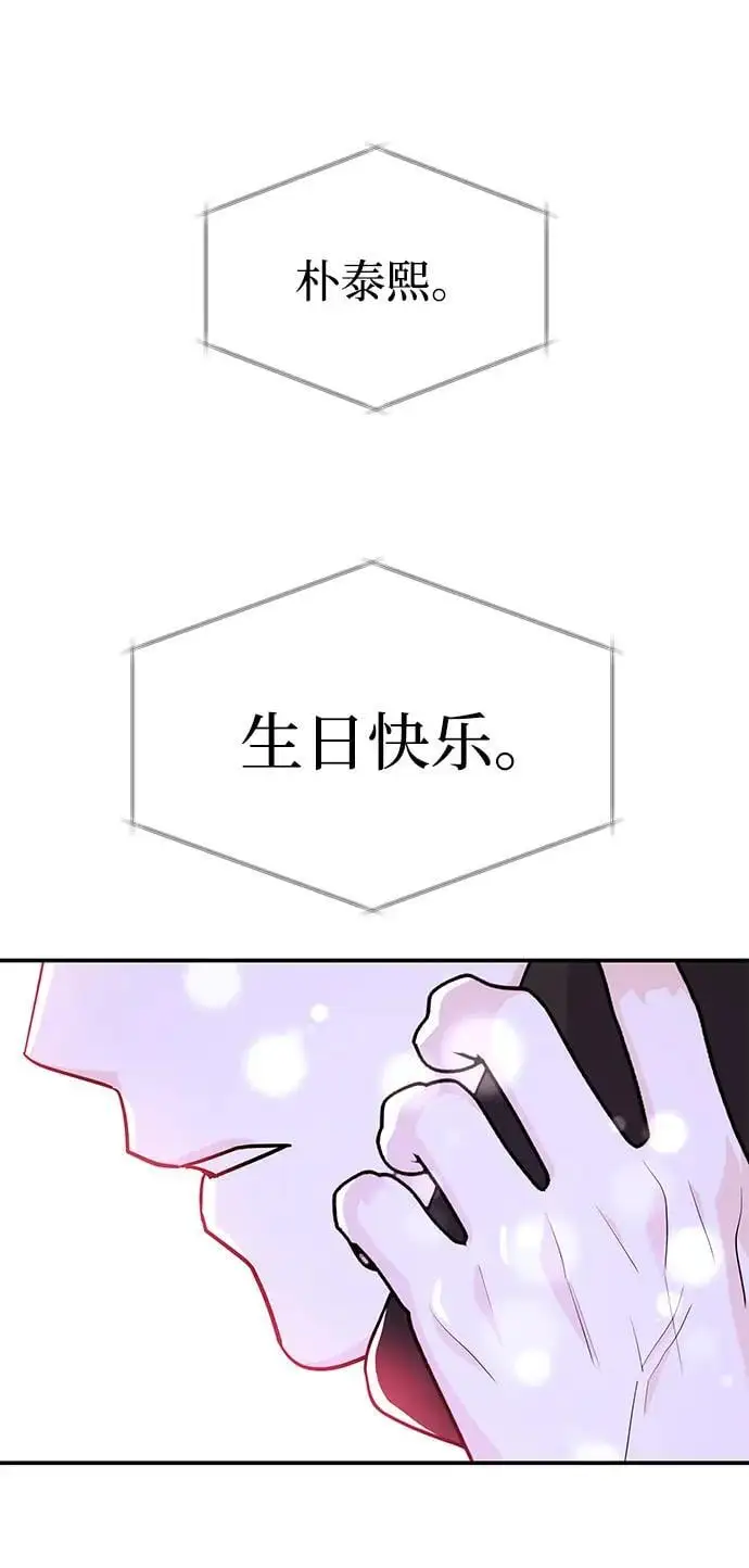[第48话] 春VS东奎 第74页