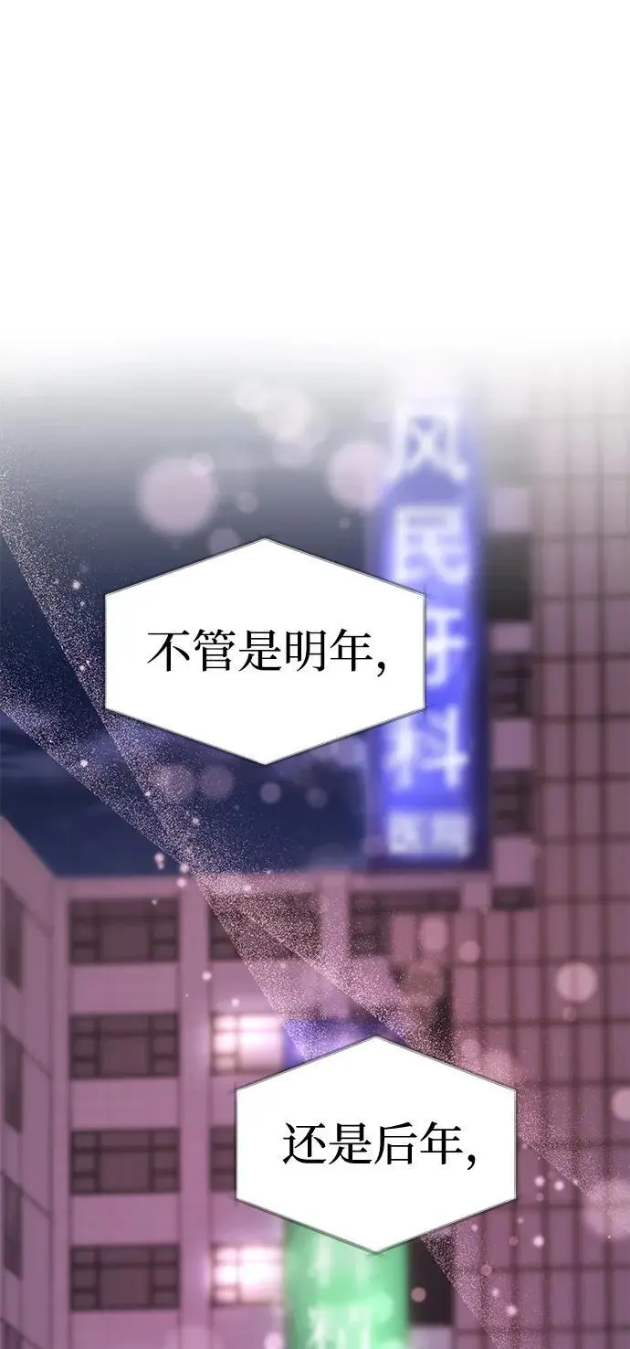 [第48话] 春VS东奎 第75页
