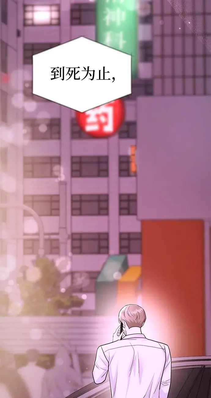 [第48话] 春VS东奎 第76页