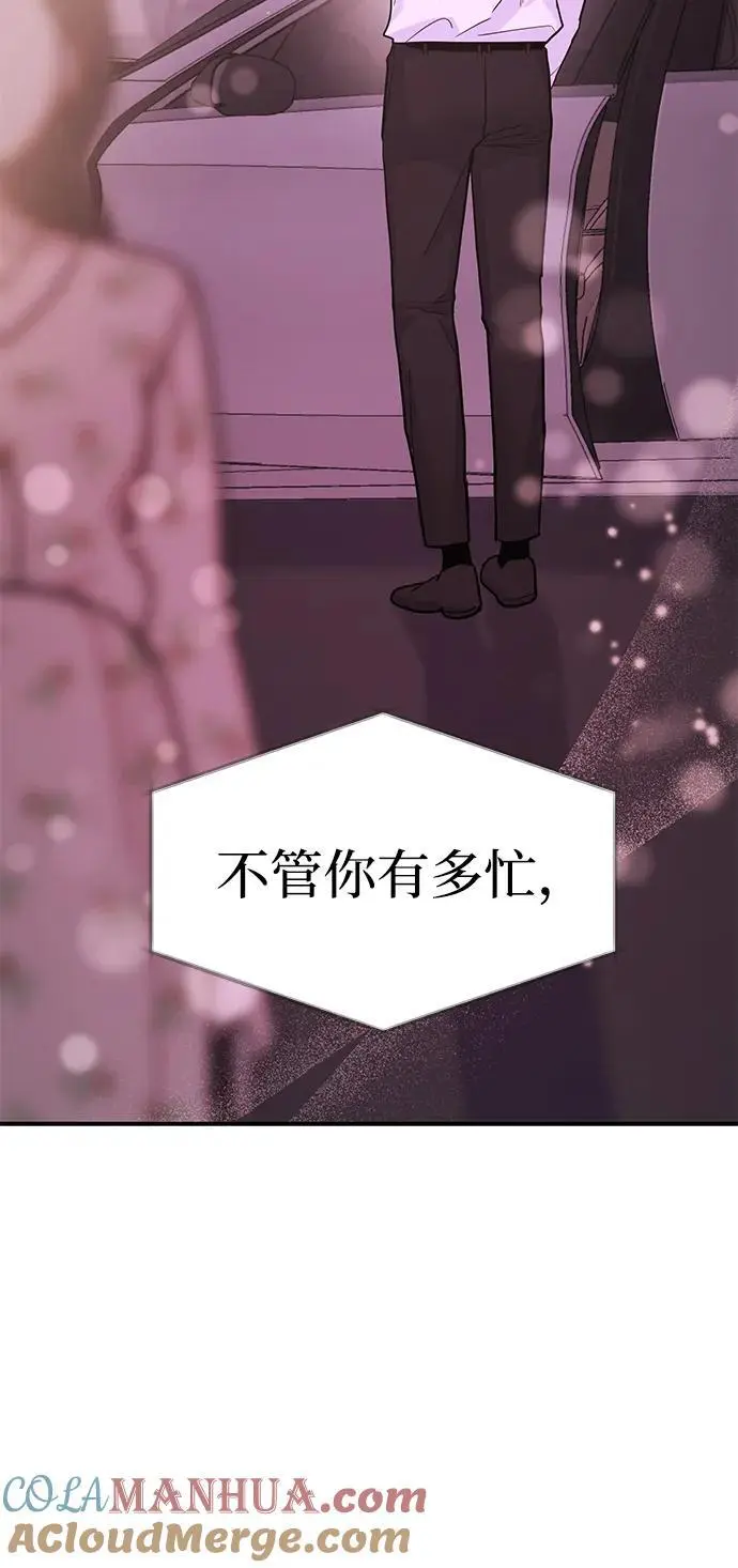 [第48话] 春VS东奎 第77页