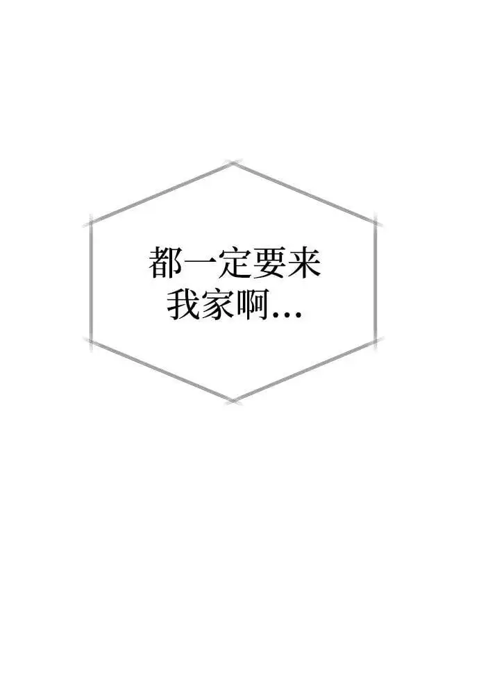[第48话] 春VS东奎 第78页