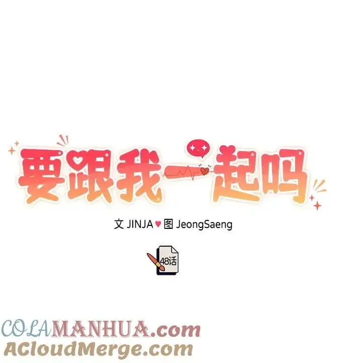 [第48话] 春VS东奎 第85页
