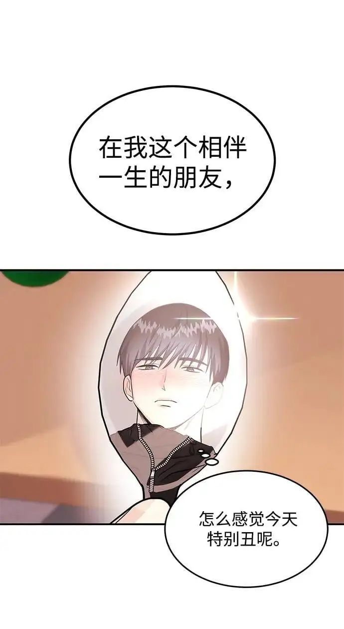 [第48话] 春VS东奎 第99页