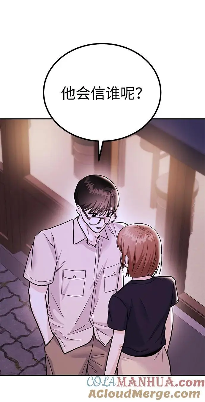 [第48话] 春VS东奎 第101页