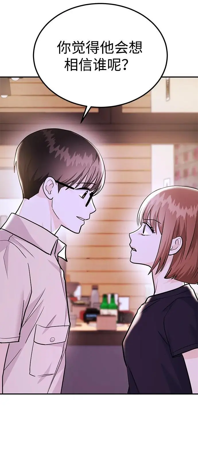 [第48话] 春VS东奎 第103页
