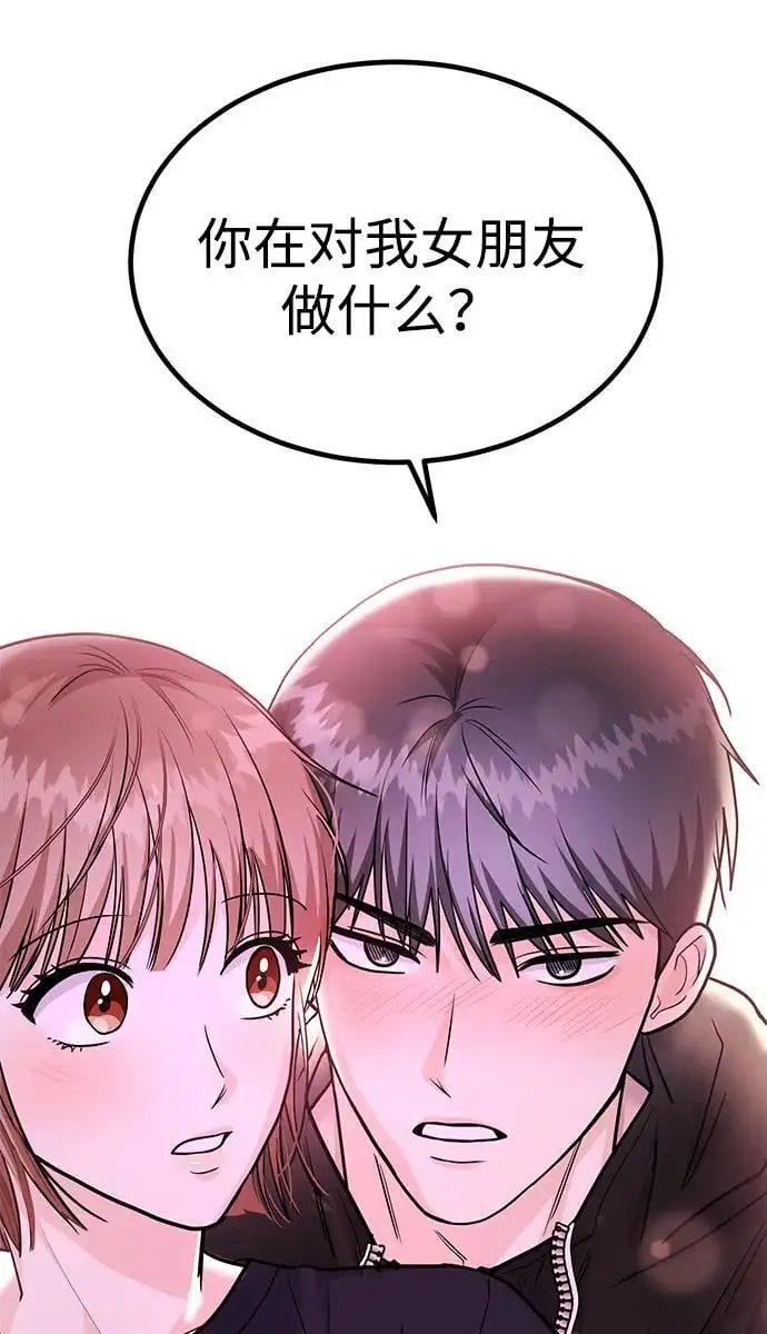 [第48话] 春VS东奎 第107页