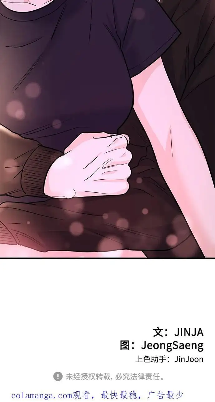 [第48话] 春VS东奎 第108页