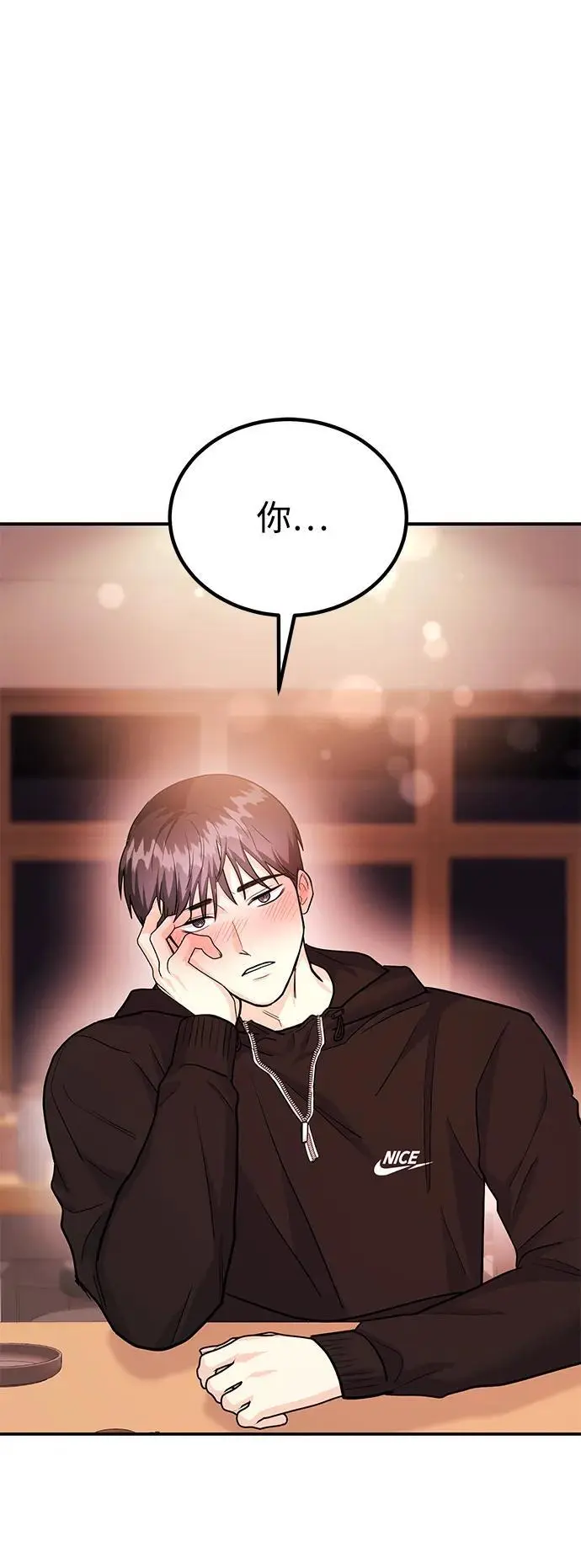 [第47话] 郑太阳的回答是？ 第2页