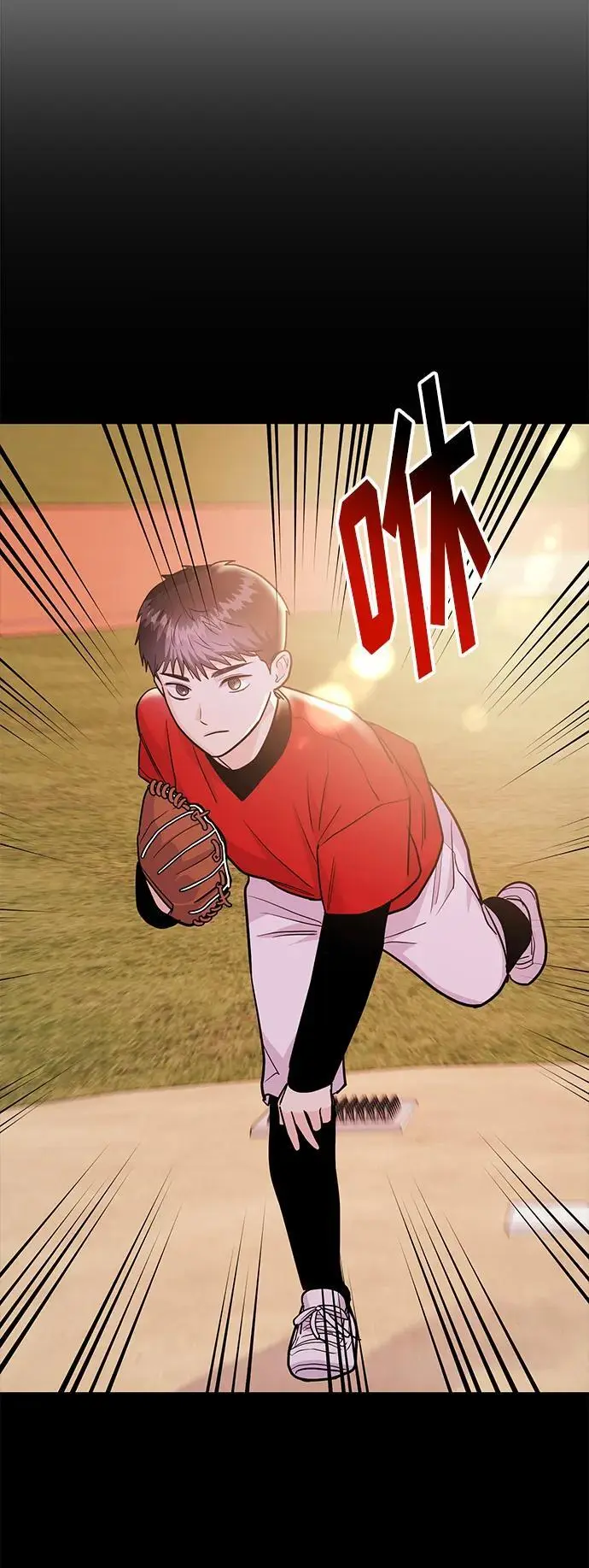 [第47话] 郑太阳的回答是？ 第4页