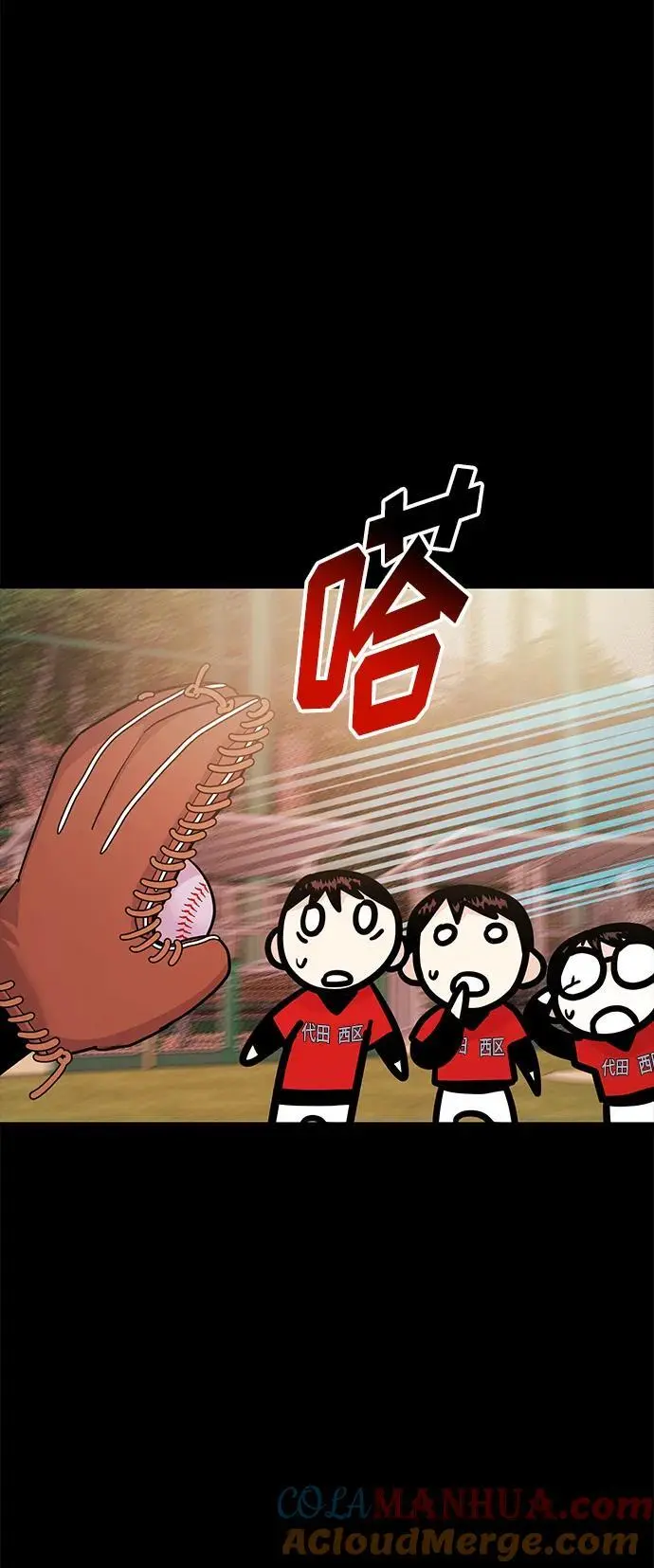 [第47话] 郑太阳的回答是？ 第5页